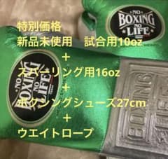 ノーボクシングノーライフ　ボクシンググローブセットのサムネイル