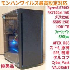 モンハン最高設定対応 極美品 爆速ゲーミングPC Ryzen RX7600XT ゴニオ様専用 極美品 爆速ゲーミングPC Ryzen RX7600XT - メルカリ