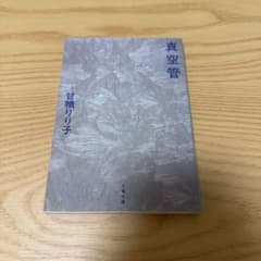 真空管のサムネイル