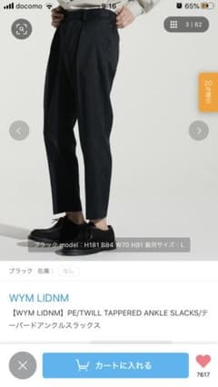 【WYM LIDNM】テーパードアンクルスラックスのサムネイル