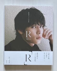 萩原利久　1st写真集のサムネイル