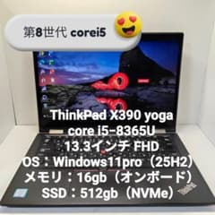 マカン様専用ジャンク ThinkPad X390 Yoga 16/512GB - メルカリ