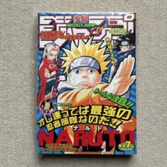 美品】週刊少年ジャンプ 2000年 7号 表紙2回目 NARUTO - メルカリ