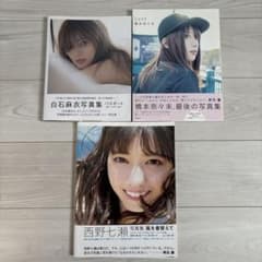 白石麻衣「パスポート」、西野七瀬「風を着替えて」、橋本奈々未「2017」のサムネイル