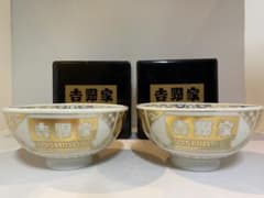 吉野家　茶碗（金柄）２個セット新品、未使用　非売品のサムネイル