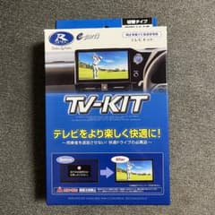 【Kei】テレビキット TV-KIT TTV442 / T442DL Kei様専用】テレビキット TV-KIT TTV442 / T442DL - メルカリ