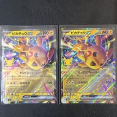 ピカチュウex 048/103 RR 2枚セットのサムネイル