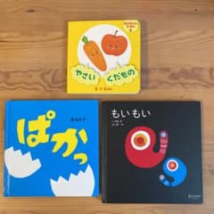 ぱかっ　もいもい　やさいくだもの　3冊セットのサムネイル