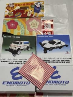 ミニ四駆 えのもとサーキット 2026 福袋 ミニ四駆 えのもとサーキット 2026 福袋 - メルカリ