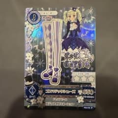 アイカツ　ゴスマジックシューズ　藤堂ユリカのサムネイル