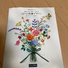 季節のお花で暮らしに彩りを187の刺繍デザイン 青木和子さんのお庭からのサムネイル
