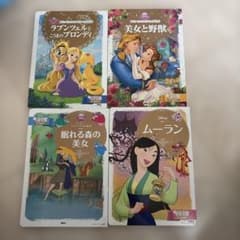 ディズニー スーパーゴールド絵本 4冊セット - メルカリ