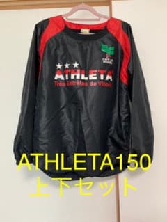 ATHLETA アスレタ ピステ150上下セットのサムネイル
