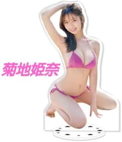 菊地姫奈さん、FRIDAY青水着アクリルスタンド&生写真2枚組特別三点
