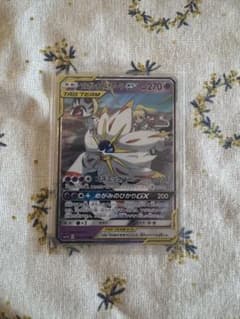 ナ*様 ポケモンカード　ソルガレオ&ルナアーラGXのサムネイル