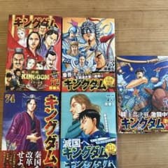 キングダム72〜76巻のサムネイル