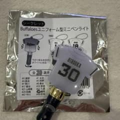 オリックスバファローズ ユニフォーム型ミニペンライト HIROOKA 30のサムネイル