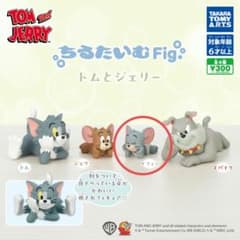 ヤ*ー様 ちるたいむ Fig トムとジェリー タフィーのサムネイル