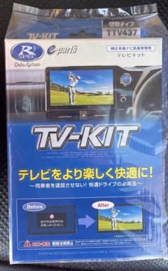 データシステムTTV437新品未使用品ノア、VOXY、RAV4等 データシステムTTV437新品未使用品ノア、VOXY、RAV4等 - メルカリ