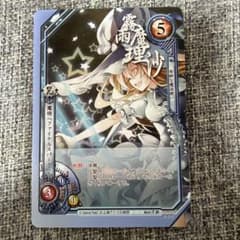新*イ様 東方混沌符 カード 霧雨魔理沙 6枚セットのサムネイル