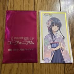 ダ*ム様 最終楽章　響け♪ユーフォニアム　【後編】　入場特典　鎧塚みぞれのサムネイル