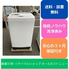 445　Hisense　2020年製　10～12畳用　分解洗浄済み　送料込み 福岡市限定☆送料無料】【分解洗浄済】洗濯機 ハイセンス 2020年 8kg
