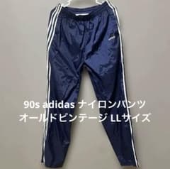 90s adidas ナイロンパンツ オールドビンテージ LLサイズ