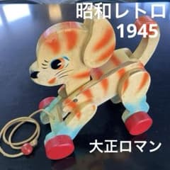 昭和レトロ 戦前 日本製 猫の引き車 手作り木製玩具 - メルカリ
