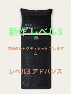 シャクティ マット 正規品 プレミアム レベル3 ブラック Amazon | [Shakti] 公式 シャクティマット プレミアム 指圧マット
