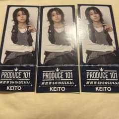 PRODUCE 101 JAPAN 新世界 チケットデザインカード KEITOのサムネイル