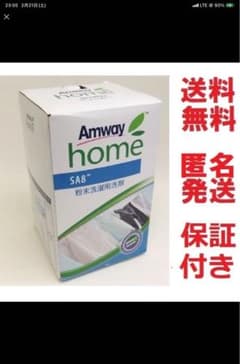 アムウェイ SA8 粉末洗濯用洗剤3KG☆匿名発送送料無料 - メルカリ
