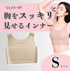 ナベシャツ 胸つぶし インナー 胸を小さく見せる ノンワイヤー Ｓ ハロウィン
