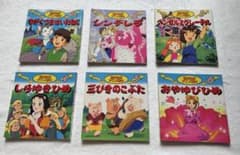 世界名作アニメ絵本 1～6巻セットのサムネイル