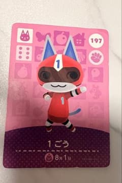 どうぶつの森 amiiboカード 1ごう - メルカリ