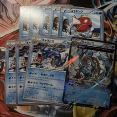 ポケモンカード コイキング ギャラドス セット xy7 傷あり - メルカリ