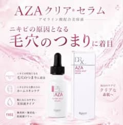 DRX ディーアールエックス AZAクリアセラム 美容液 - メルカリ