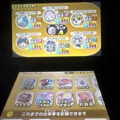 妖怪ウォッチ2 元祖 ニンテンドー3DS ソフトのサムネイル