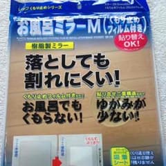 お風呂ミラーのサムネイル