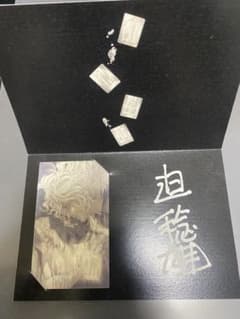 嘘喰い USOGUI 特別カード 迫稔雄先生 サイン入り 原画展 嘘喰い USOGUI 特別カード 迫稔雄先生 サイン入り 原画展 - メルカリ