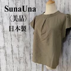 美品【スーナウーナ】カーキ フレンチスリーブ 半袖ブラウス 38(M 