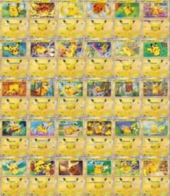 【ピカチュウ好き集まれ！】ポケモンカード30th ピカチュウ30種類コンプ