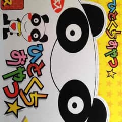 カルパス 50本入りのサムネイル