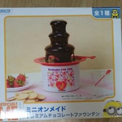ミニオンズ チョコレートファウンテンのサムネイル