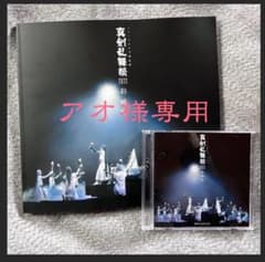 真剣乱舞祭2022 彩時記のサムネイル