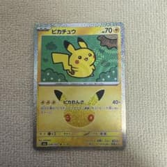 ピカチュウ MEGA 拡張パック 30th CELEBRATION キラ 02…のサムネイル