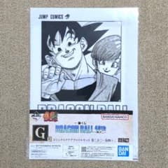 ドラゴンボール 一番くじ G賞 コミックスクリアファイルセット 42巻