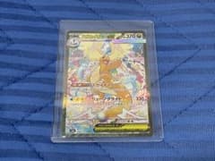ポケモンカード メガカイリューex SAR 246/193のサムネイル