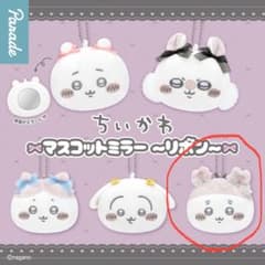 치이카와 마스코트 미러 리본 모몬가