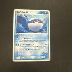 カイオーガ　ポケパークのサムネイル
