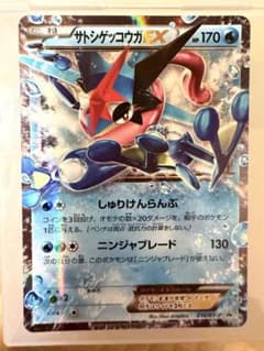 サトシゲッコウガEX PROMO XYシリーズ - メルカリ